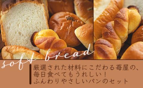 【3か月定期便】苺屋 ふんわりパンいろいろ詰合せ（合計ふんわりパン27個＋食パン3斤）- セット 詰め合わせ つめあわせ 食べ比べ お楽しみ 惣菜パン 菓子パン 3回 冷凍 Wit-0075