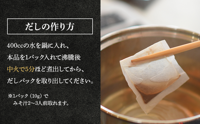 【12回定期便】無添加のお徳用味だし 計100パック Wmk-0044