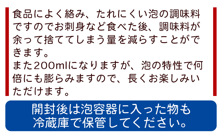 醤油 泡になる調味料 あわ醤油 2本(200ml×2) ギフトセット 減塩 aw-0003