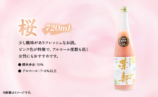 プレミアムどぶろく 栄壽720ml 組み合わせ自由 4本セット - お酒 甘口 辛口 アルコール にごり酒 えいじゅ 晩酌 セット 選べる 贈り物 ギフト プレゼント のし どぶろく工房香南 高知県 香南市 db-0032