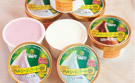 ドルチェかがみ 砂糖不使用のヘルシージェラートセット 6個入り - 送料無料 アイス 詰め合わせ 食べ比べ お楽しみ スイーツ デザート プレゼント 食物繊維 カロリーオフ ギフト 贈答用 贈り物 高知県 香南市 冷凍 dc-0058