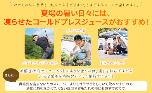 山北みかんコールドプレスジュース 15本セット