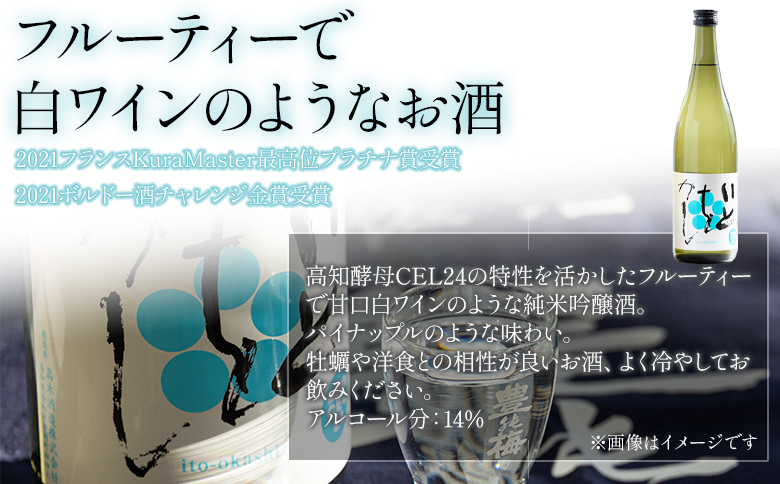 【受賞酒セット】日本酒 特別純米酒 土佐金蔵 純米吟醸 いとをかし 720ｍｌ 各１本 gs-0144