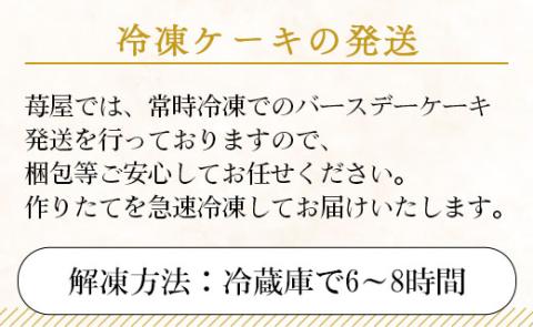 苺屋 誕生日ケーキ モンブラン 6号 メッセ－ジ付き - 送料無料 洋菓子 スイーツ デザート くり 栗 ホールケーキ 誕生日 バースデー クリスマス お祝い ギフト プレゼント it-0065 モンブラン 6号（直径：約18cm）