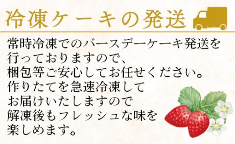 苺屋 誕生日ケ－キ 苺のタルト 6号 メッセージ付き - 送料無料 日付指定 バースデー お祝い ギフト ホール 18cm いちご チョコプレート 洋菓子 スイーツ おいしい 冷凍 it-0072 苺のタルト 6号（直径：約18cm）