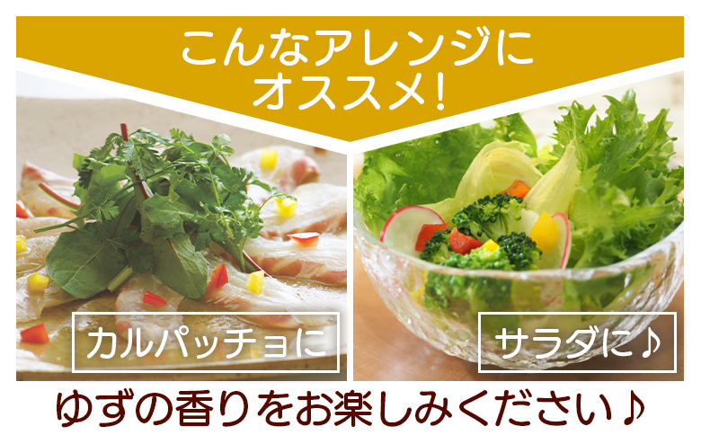 土佐果の香 ゆずドレッシング 3本セット(200ml×3) kc-0002