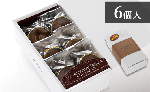 【栗菓子】菓子工房コンセルト WAGURI BAKE (ワグリベイク) 6個入り  お菓子 おかし おやつ スイーツ デザート 和栗 くり 洋菓子 焼菓子 焼き菓子 マロン ギフト 贈り物 贈答品 贈答用 プレゼント 熨斗 のし対応可 美味しい おいしい 可愛い カワイイ お茶菓子 kn-0039 6個