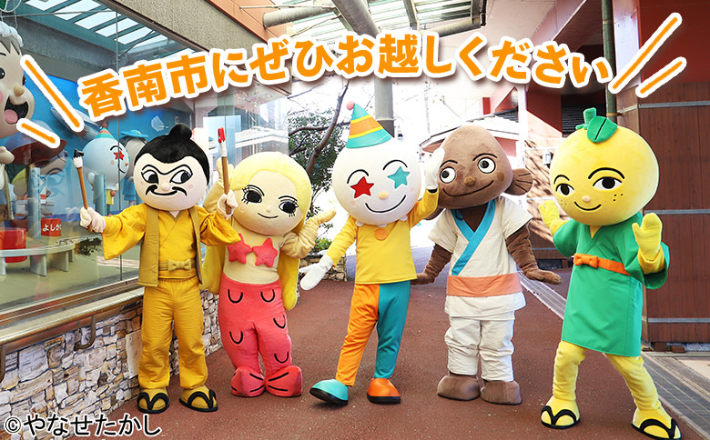 寄附のみの応援受付(返礼品はございません) 高知県 香南市 返礼品なし 寄付 ky-03