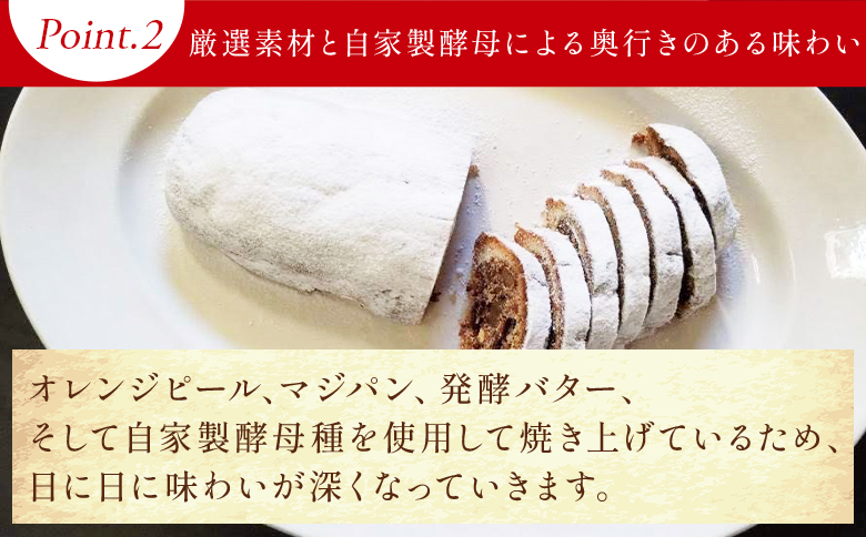 シュトレン(レギュラーサイズ) 1本 mo-0001