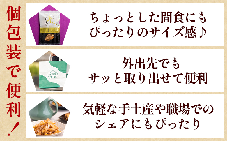 【土佐藩御用菓子舗】芋けんぴ 土佐天日塩 2袋 計300g nk-0017 2袋 土佐天日塩