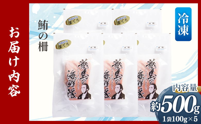 野島水産 まぐろ 柵 5袋（500g以上） nz-0077