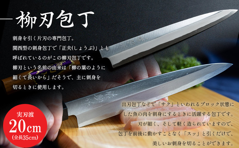 包丁 3点セット(三徳、出刃、柳刃) st-0006