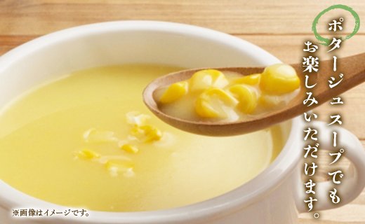 【2026年5月下旬より順次配送】とうもろこし 12～15本 sy-0002