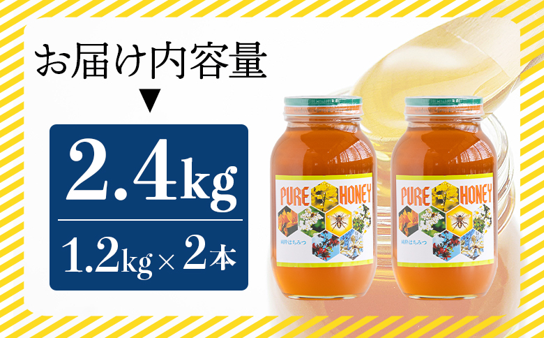 和田養蜂場 百花はちみつ(1.2kg)2本