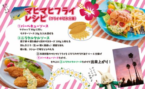 マヒマヒ フライ10枚セット - 送料無料 熨斗 のし 家庭用 自宅用 おかず おつまみ 夕食 夕飯 一品 お弁当 昼食 揚げ物 揚物 揚げるだけ お魚 さかな シイラ 高知県 香南市 ys-0009
