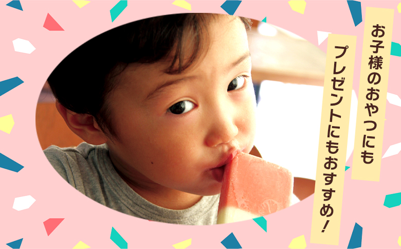 手作りアイスキャンディー 土佐文旦いちご ６本セット ys-0019