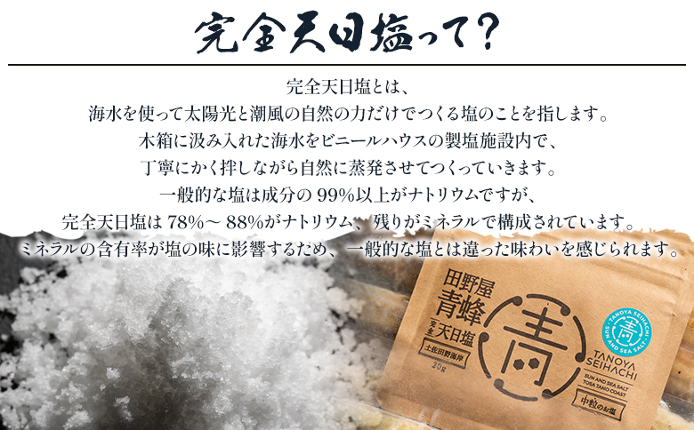 高知県産うなぎの白焼き きざみうなぎ 100g×4袋 田野町完全天日塩 蒲焼のタレ付き yw-0103