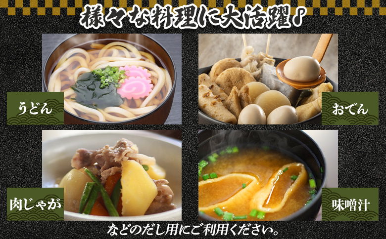 【12回定期便】無添加のお徳用味だし ２０パック Wmk-0036