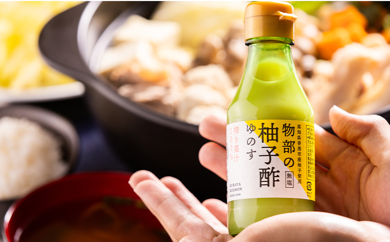 蔵屋幸右衛門 物部の柚子酢(ゆのす) 1本(150ml) 無塩 果汁100％ ad-0011