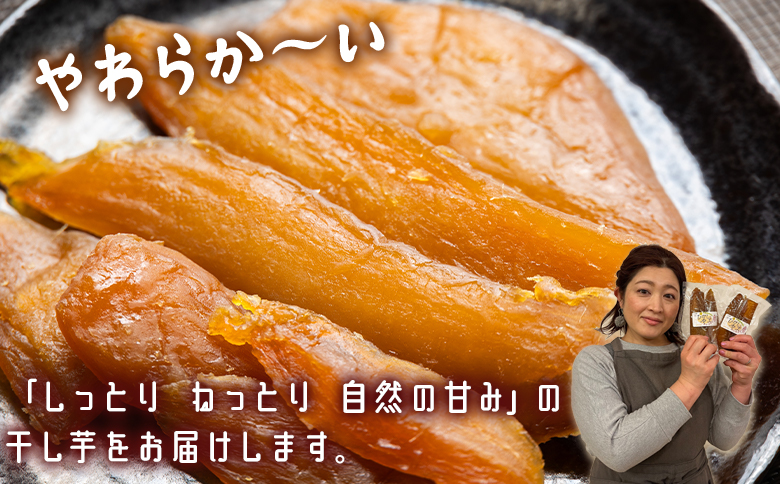 干し芋 ひがしやま 400g(100g×4) at-0066