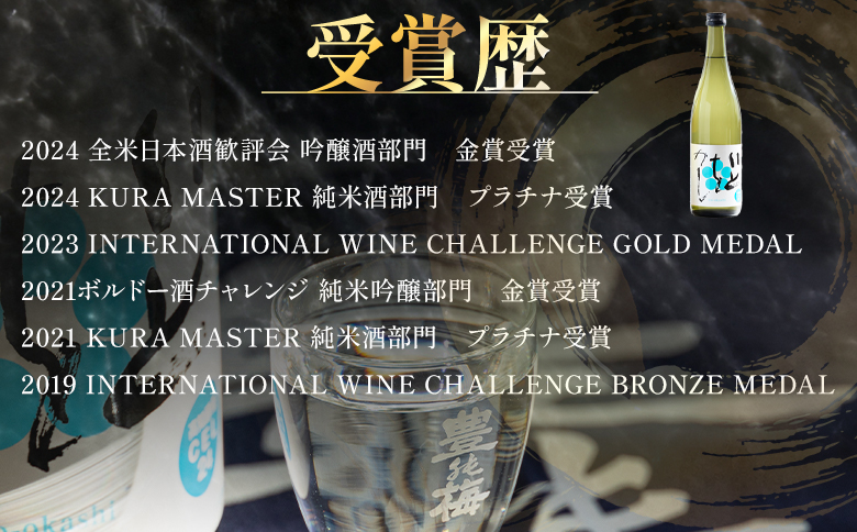 【受賞酒セット】日本酒 特別純米酒 土佐金蔵 純米吟醸 いとをかし 720ｍｌ 各１本 gs-0144