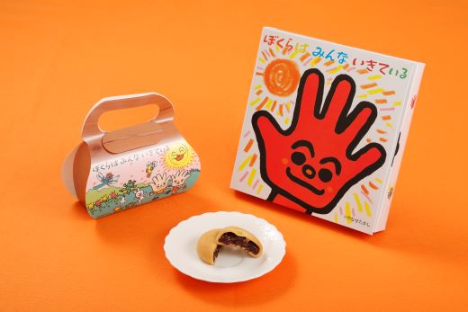 ぼくらはみんないきている 3個入・5個入セット ho-0004