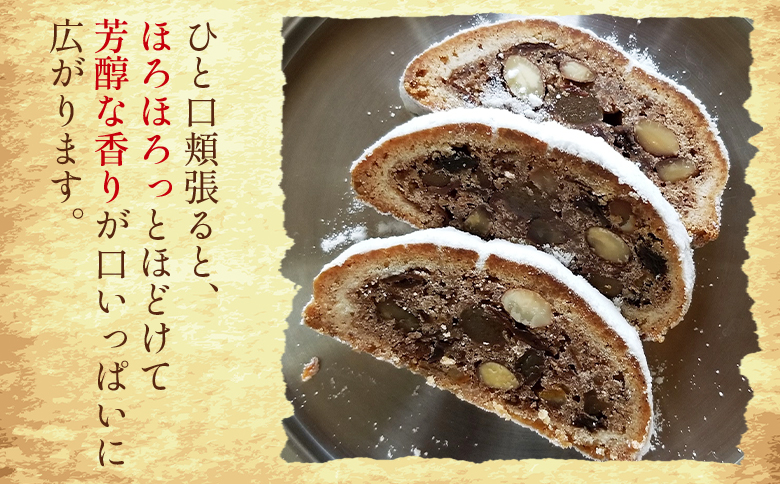 シュトレン(レギュラーサイズ) 1本 mo-0001