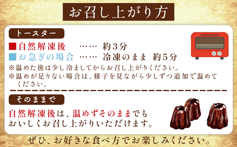 カヌレ 6個セット mo-0002