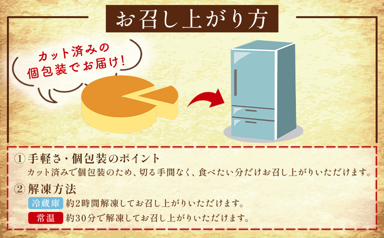 チーズケーキ 6号サイズ 1/2分 5カット mo-0005