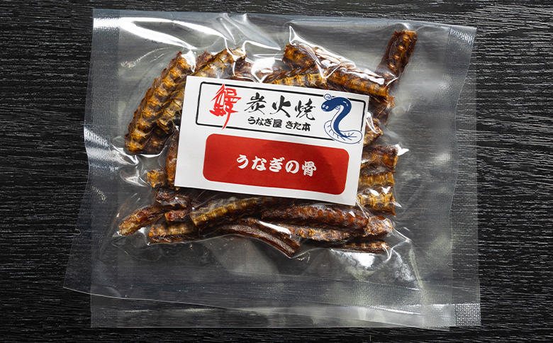 うなぎ屋 きた本 うなぎの骨せんべい 6袋(30g×6袋) 小分け un-0061