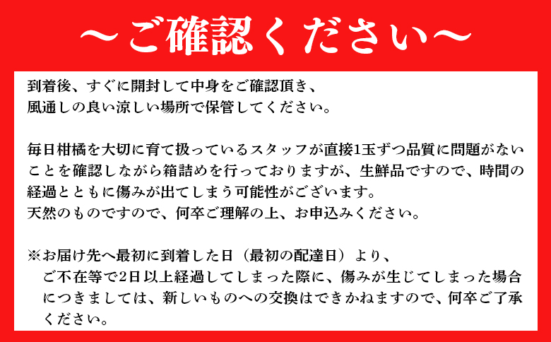 山北ポンカン 家庭用 3kg(約18～30個程度) - 果物 フルーツ 柑橘類 ぽんかん ミカン 蜜柑 訳アリ わけあり 生産者応援 甘い おいしい 美味しい 山北みらい 高知県 香南市 yk-0068