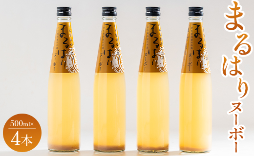 新高梨のお酒！まるはりヌーボーセット！ 500ml×4本 gs-0119