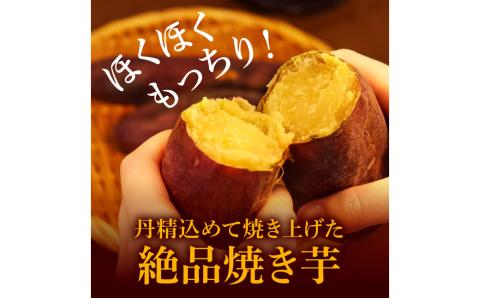 【四国一小さなまち】きんとき芋の冷凍焼き芋 3kg