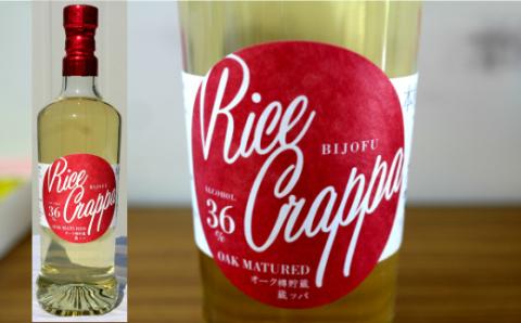 【四国一小さなまちの焼酎】美丈夫 Rice Grappa オーク樽貯蔵 （720ml）