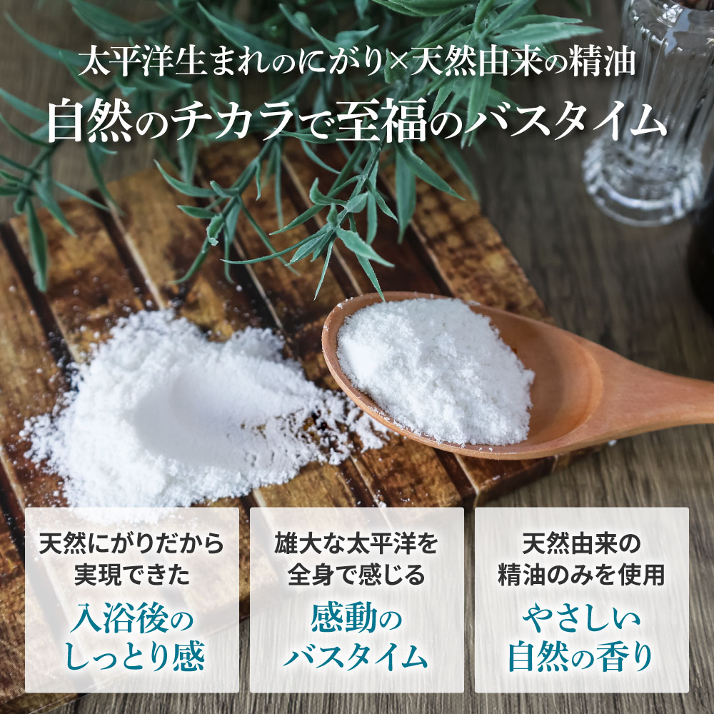 【四国一小さなまち】   ★ 田野屋塩二郎 × 帆南 ★  Ocean   Bath   Salt    (オーシャン   バス   ソルト)　300g×2袋　◆天然成分配合入浴剤◆