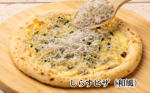 【四国一小さなまち】 ≪カネアリ水産≫ たっぷり！しらすピザ（和風×2・トマト×2）　計４枚