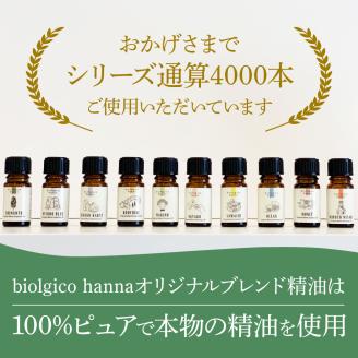 四国一小さなまち  アロマで旅する高知！ OCEAN 100％ 天然精油成分 帆南 オリジナルブレンド エッセンシャルオイル 精油 5ml アロマ オイル 天然 美容 健康 癒し ギフト
