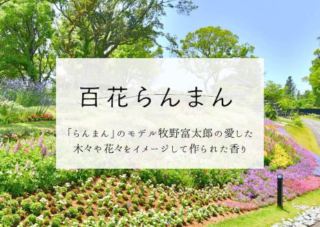 【四国一小さなまち】 ★ 香りの教室 帆南 ★ アロマスプレー ２本セット ～ 百花らんまん ・ OCEAN ～