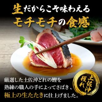 ＜6ヶ月定期便＞ わら焼き土佐の鰹タタキ(300g～400g）1節 ギフト 鰹 藁焼き カツオ たたき 鰹のたたき かつおのたたき カツオのたたき 鰹のタタキ かつお 高知 冷蔵 刺身 タレ 薬味