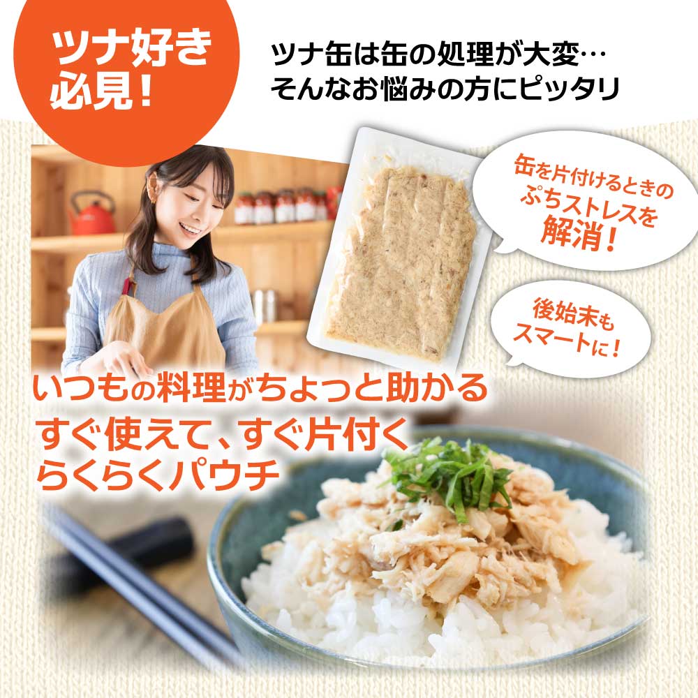 訳ありツナのオイル漬け 12P 1パック100g マグロ まぐろ パウチ 常温保存 油漬 パスタ サラダ おにぎり 防災 非常食 長持ち 備蓄 キャンプ アウトドア わけあり ふるさと納税 加工品 高知 田野町
