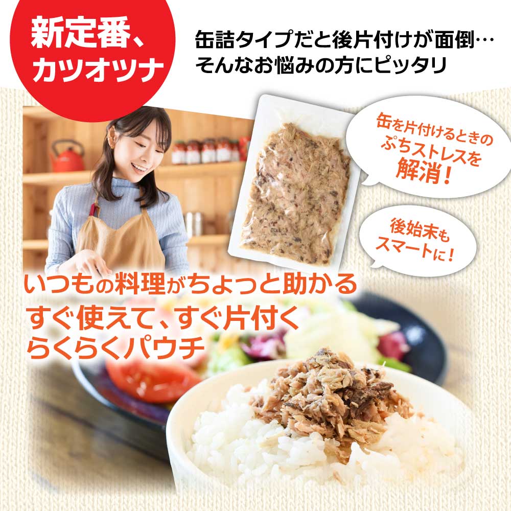 カツオのオイル漬け 1P 100g かつお 鰹 パウチ 常温保存 油漬 パスタ サラダ おにぎり 防災 非常食 長持ち 備蓄 キャンプ アウトドア ふるさと納税 加工品 高知 田野町