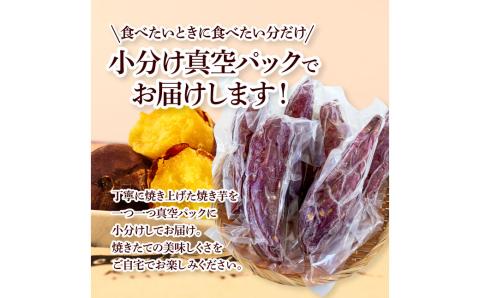 【四国一小さなまち】きんとき芋の冷凍焼き芋 3kg