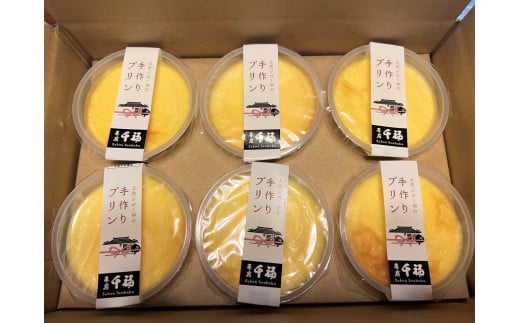 【四国一小さな町の喫茶店】茶房千福の手作り土佐ジロープリン