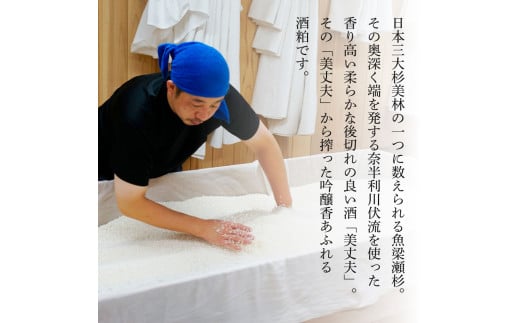 【四国一小さなまち】美丈夫 吟醸酒粕　1kg×5袋