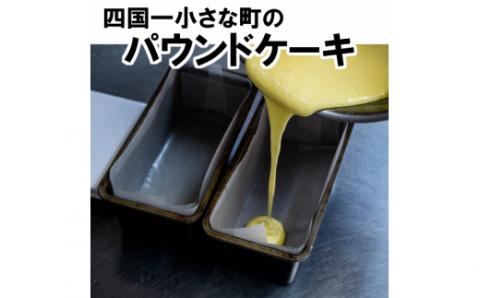 【四国一小さな町の洋菓子屋】パナシェのパウンドケーキ（紅茶・レモン） レモン 紅茶 ギフト レモンケーキ ケーキ パウンドケーキ お取り寄せスイーツ スイーツ お菓子 焼き菓子 贈答 贈り物 冷蔵
