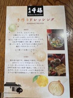 【四国一小さなまちの喫茶店】 茶房千福の特製ドレッシング ＋ ゆずシロップセット （各２本）