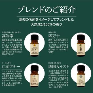 香りの教室 『帆南』 ★１０種類から選べる★ アロマで旅する高知 各５ml×３本セット（精油）エッセンシャルオイル 精油 5ml 3本 セット 選べる アロマ 天然 美容 旅 高知 オイル ギフト