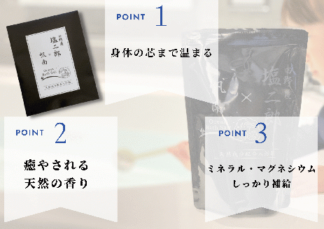 【四国一小さなまち】 田野屋塩二郎 × 帆南  Ocean Bath Salt  (オーシャン バス ソルト)  ～一回使い切りタイプ～ 40g×3袋　◆天然成分配合入浴剤◆