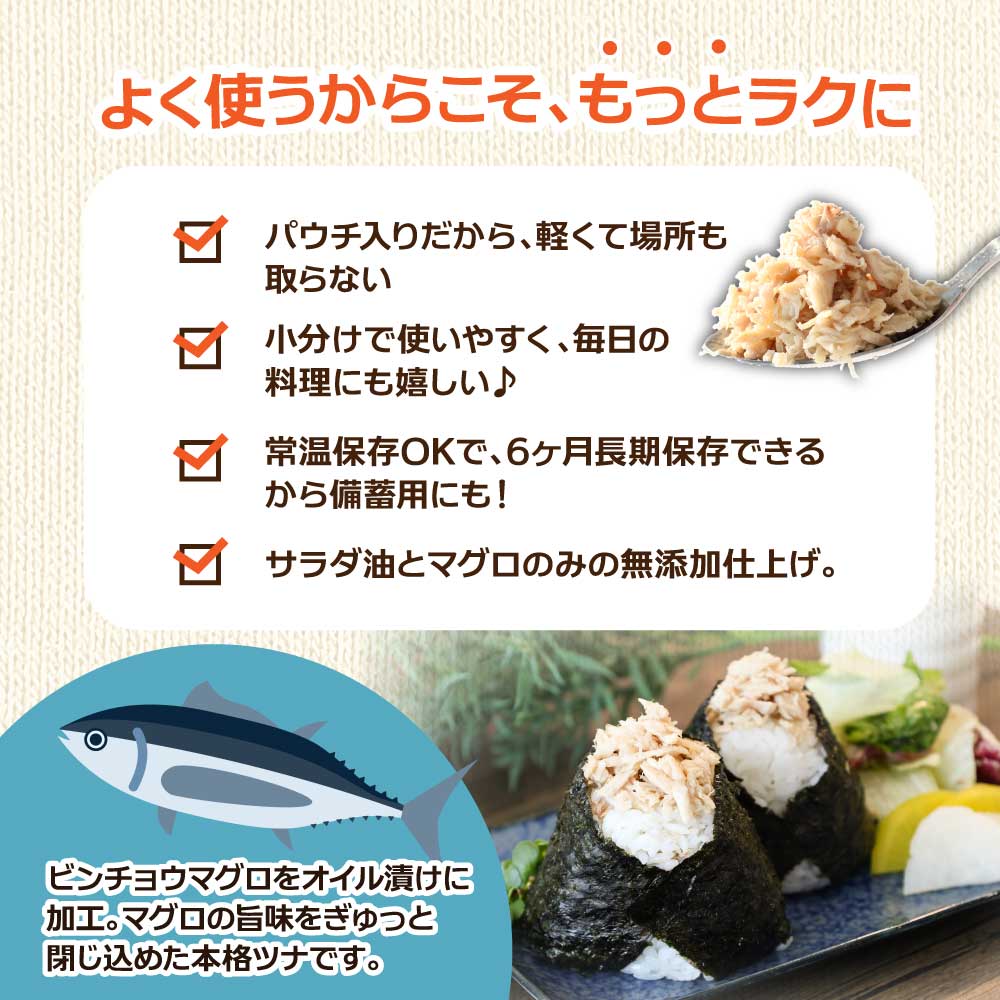 訳ありツナのオイル漬け 5P 1パック100g マグロ まぐろ パウチ 常温保存 油漬 パスタ サラダ おにぎり 防災 非常食 長持ち 備蓄 キャンプ アウトドア わけあり ふるさと納税 加工品 高知 田野町