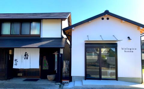 【四国一小さなまち】　香りの教室　『帆南』　アロマで旅する高知　★仁淀ブルー★